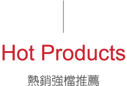 Hot Product